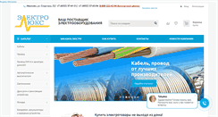 Desktop Screenshot of el-lux.ru